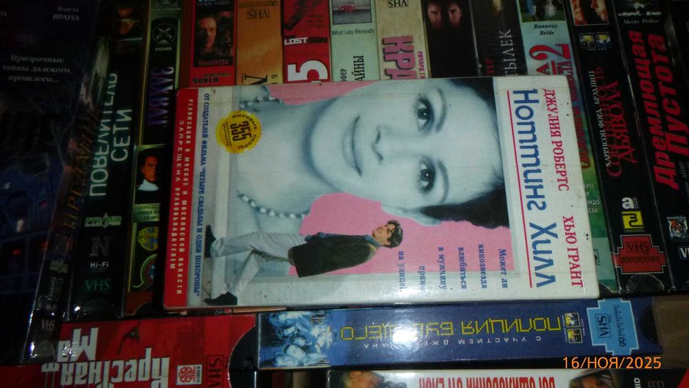 Ноттинг Хилл Лицензия «Союз-Видео» VHS