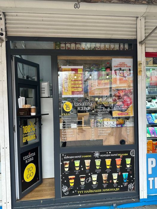 Готовий бізнес Кавʼярня
