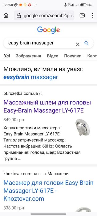 Масажний шлем для голови Easy-Brain Massager LY-617E