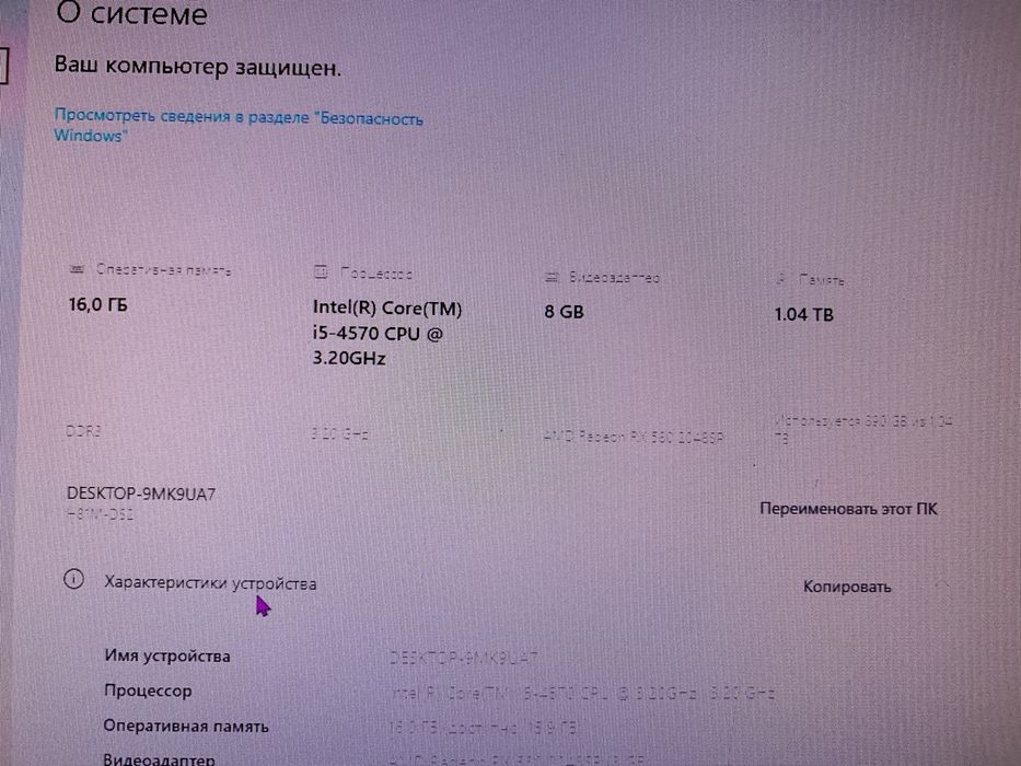 Компьютер с робочей видео картой RX580