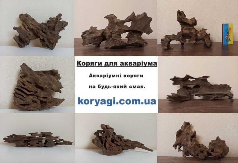 Коряга для акваріума. Лабіринт лабіринтовий корінь. Шикарна.