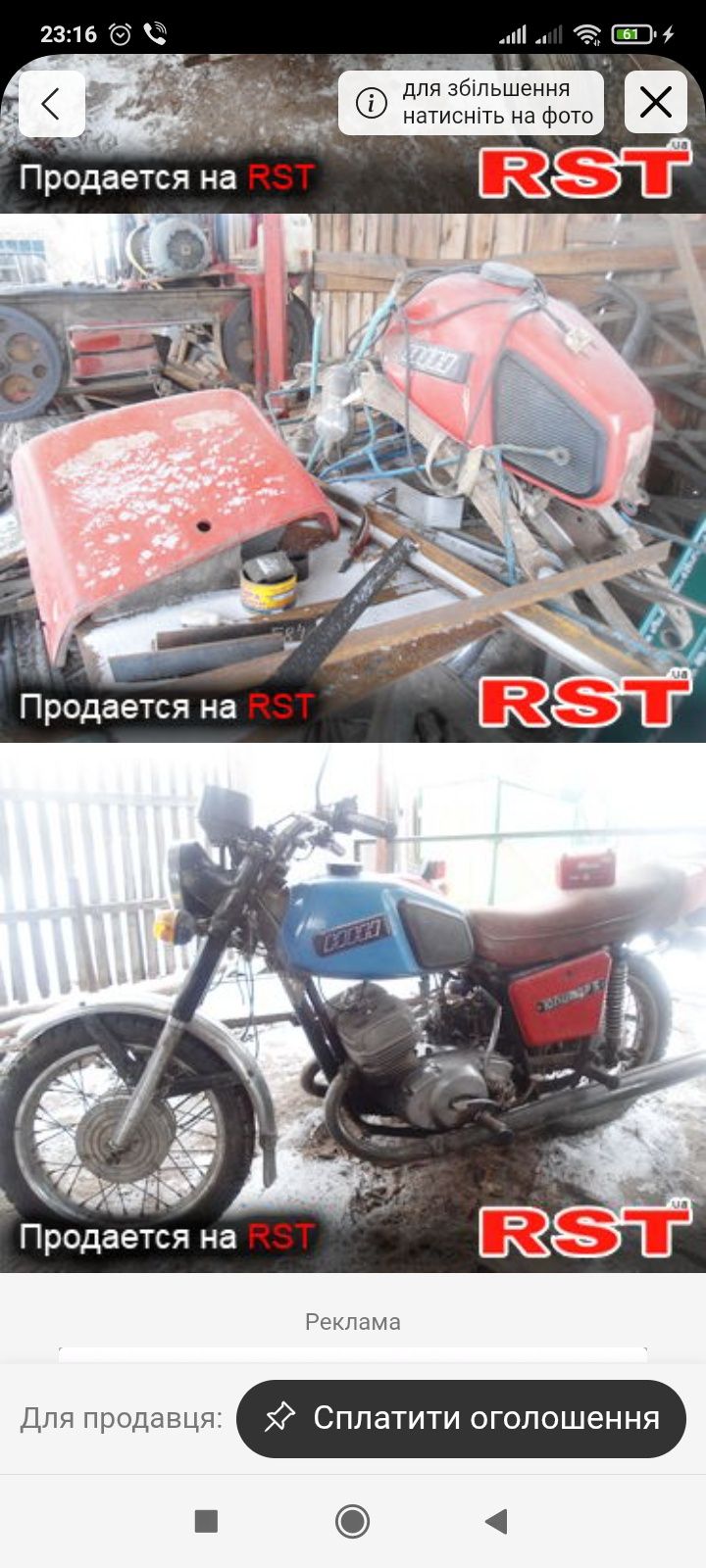 Мот Иж юпитер 5к