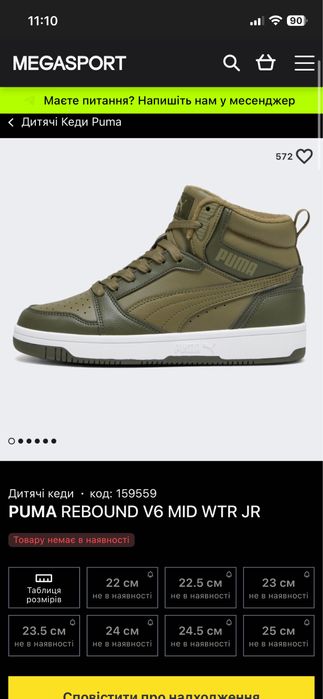 puma rebound v6 mid wtr jr