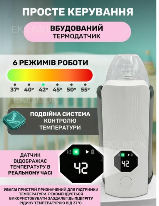 Підігрівач портативний для дитячих пляшечок з  акумулятором .