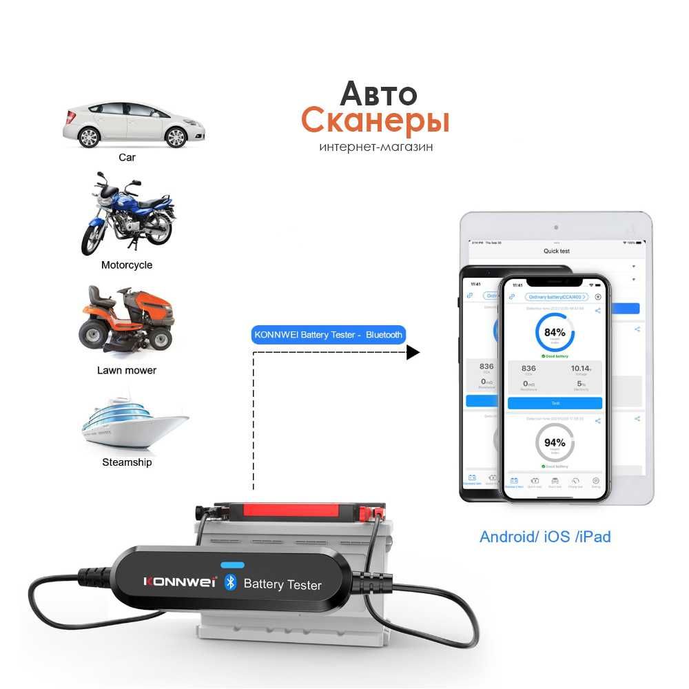 Тестер батарей Konnwei BK100 6v-12v (Bluetooth) Android/iOS