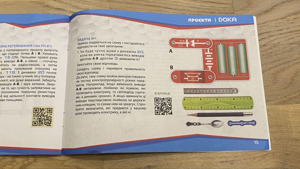 Конструктор Дока