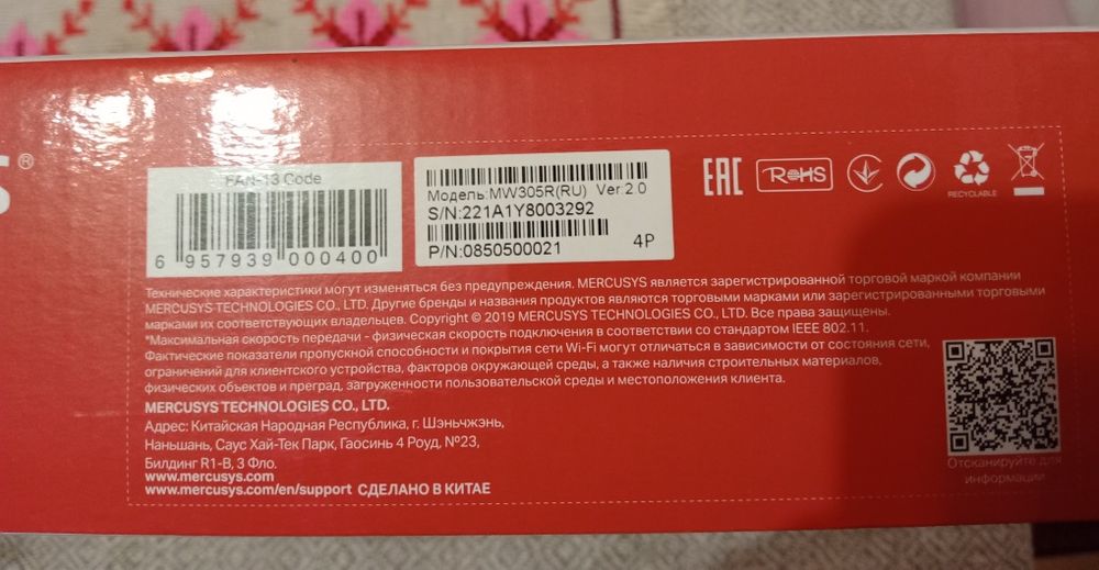 Wi-Fi роутер  Mercusys