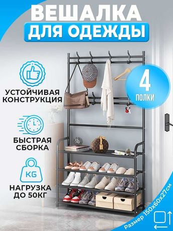 Збірна вішалка для одягу New simple floor clothes з полками і гачками