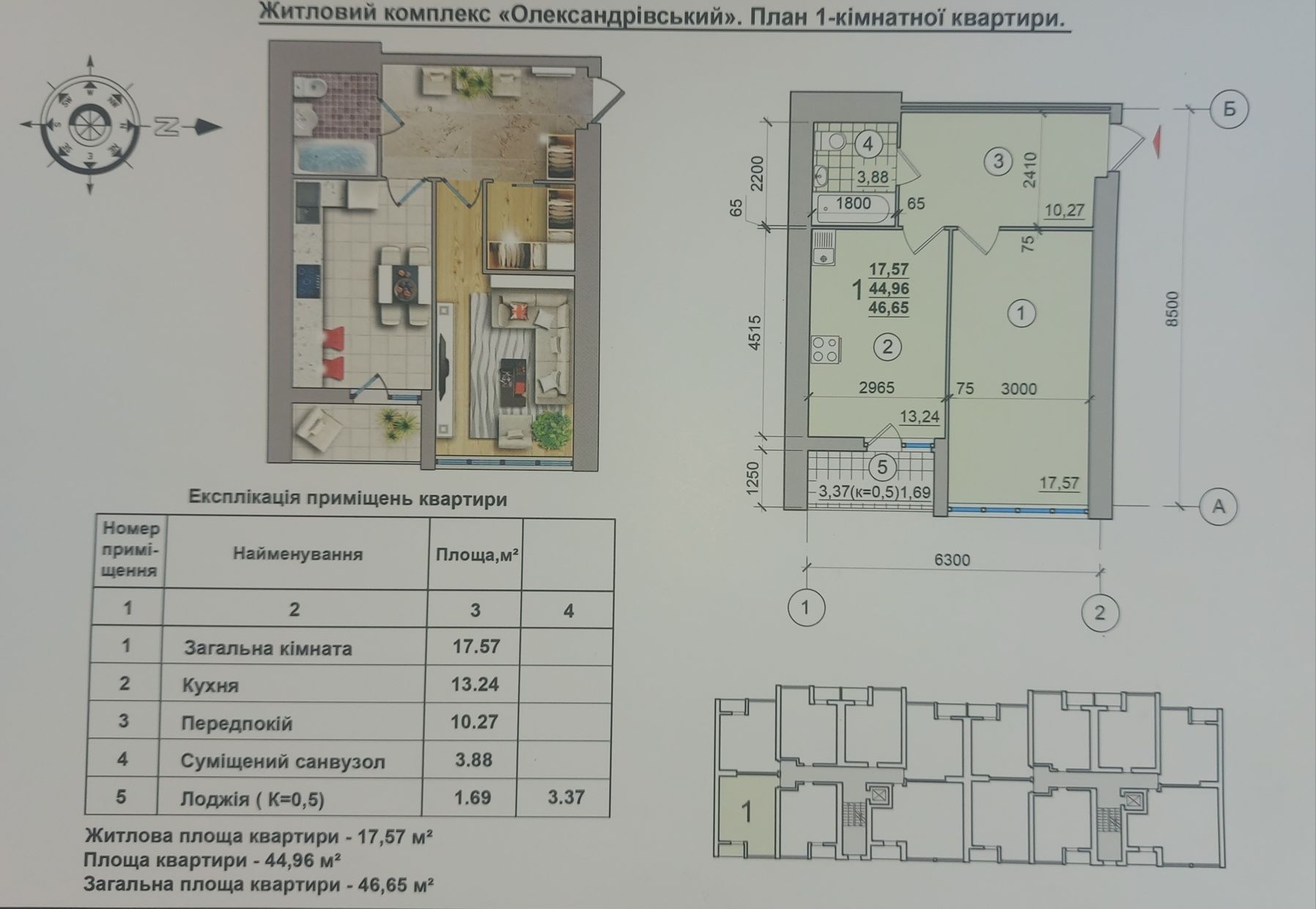 Продам однокімнатну квартиру в ЖК "Олександрівський"