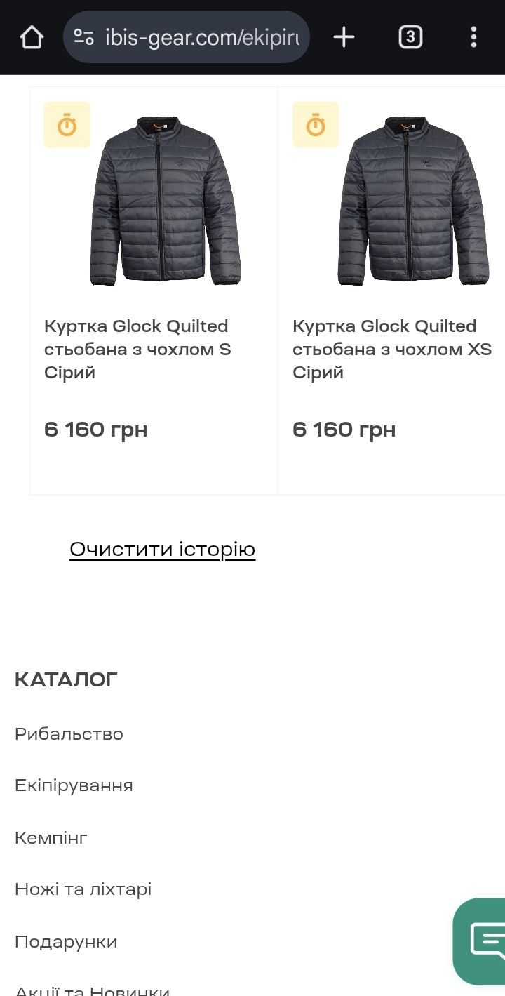 Чоловіча куртка Glock