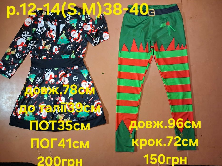 Карнавал. Новорічне Плаття Сукня. Доросле розм.10-12.S.M. Ельфійка.