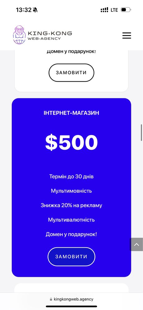 Робимо сайти на будь який гаманець, професійна команда програмістів
