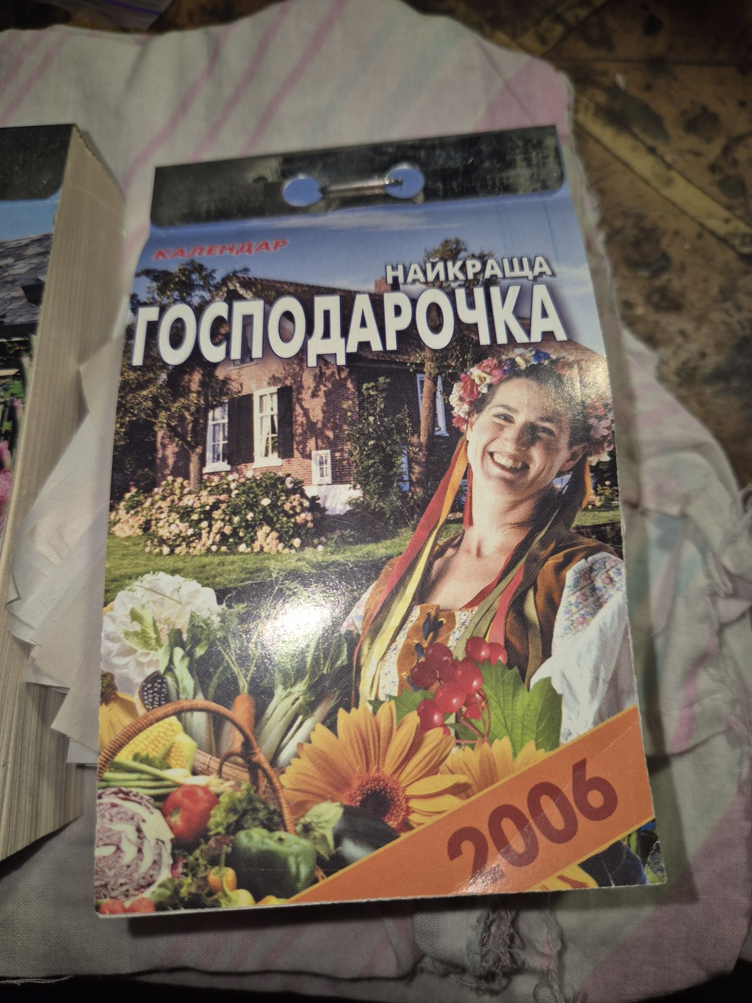 Календарь отрывной. 1998,,, 2006