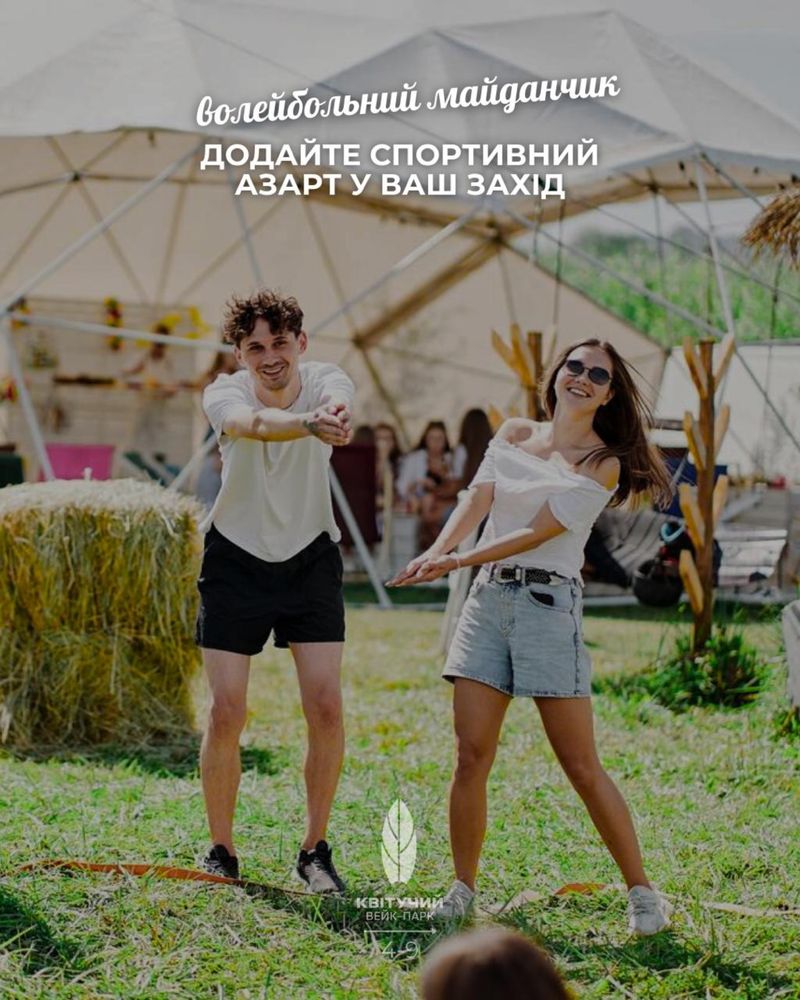 Аренда дома ШАТРА в черте города, у водоема! ДР, свадьба, корпоратив