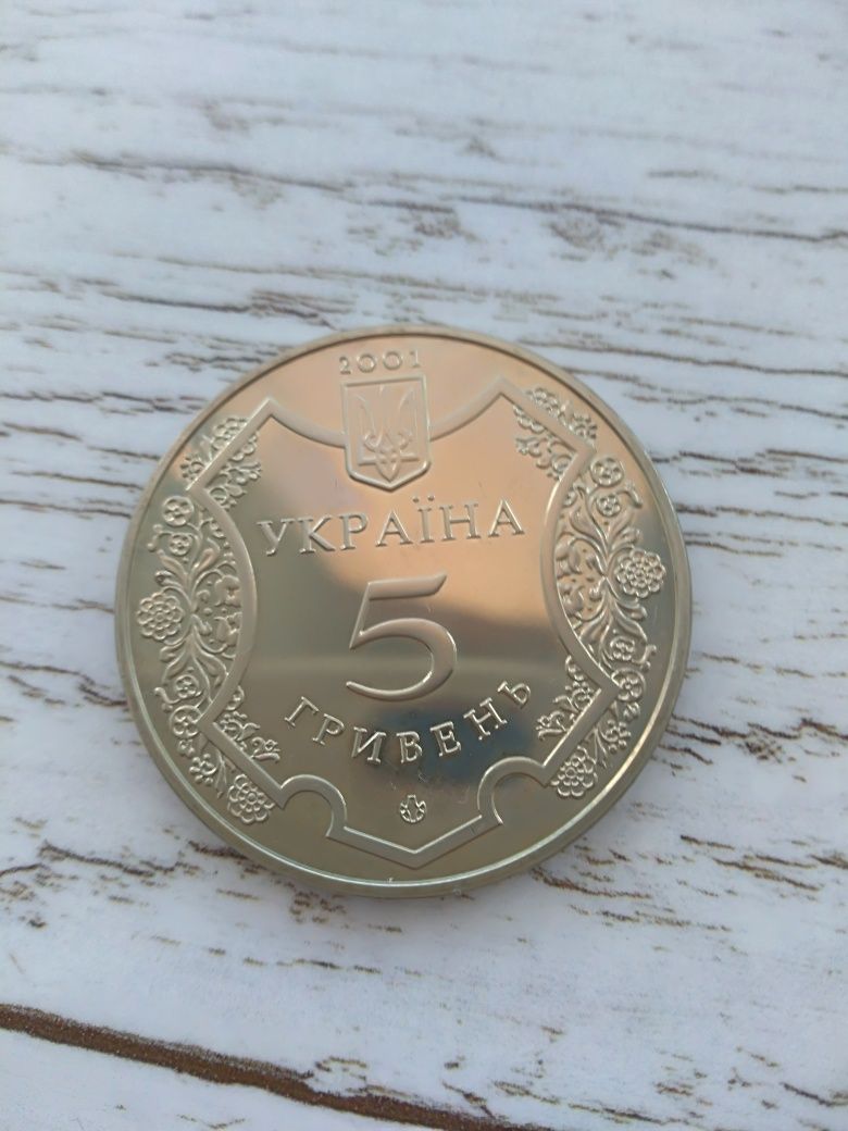 Монета 1100 років Полтаві 5 гривень