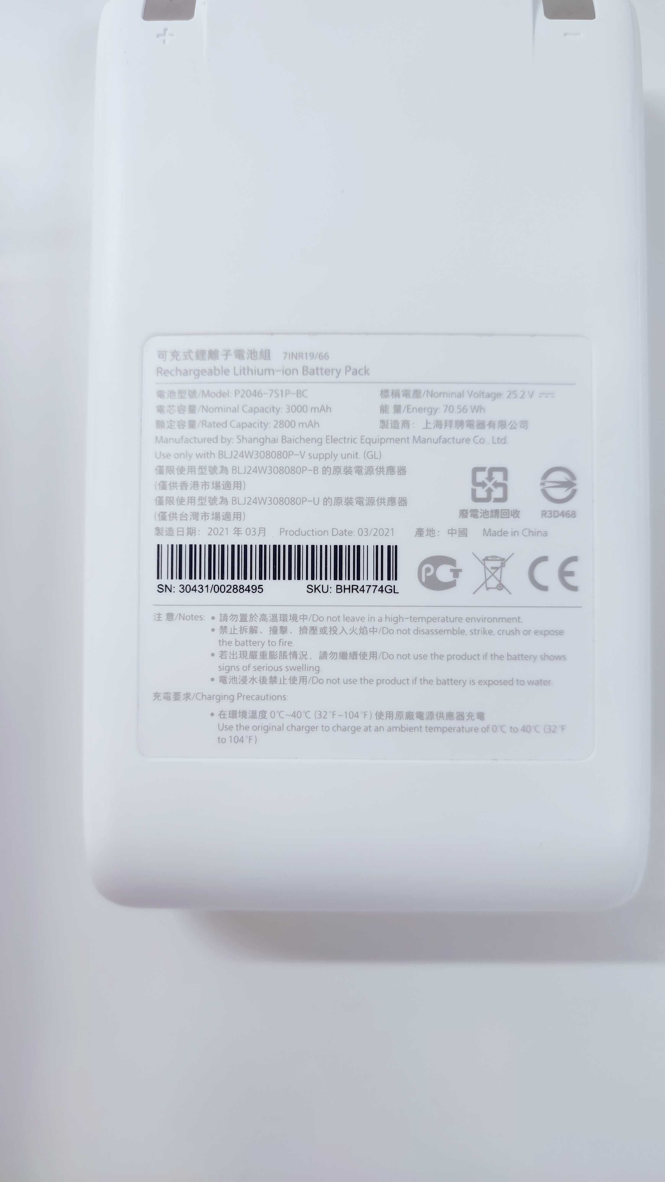 Dodatkowa bateria do odkurzacza Xiaomi G10 + adapter doc