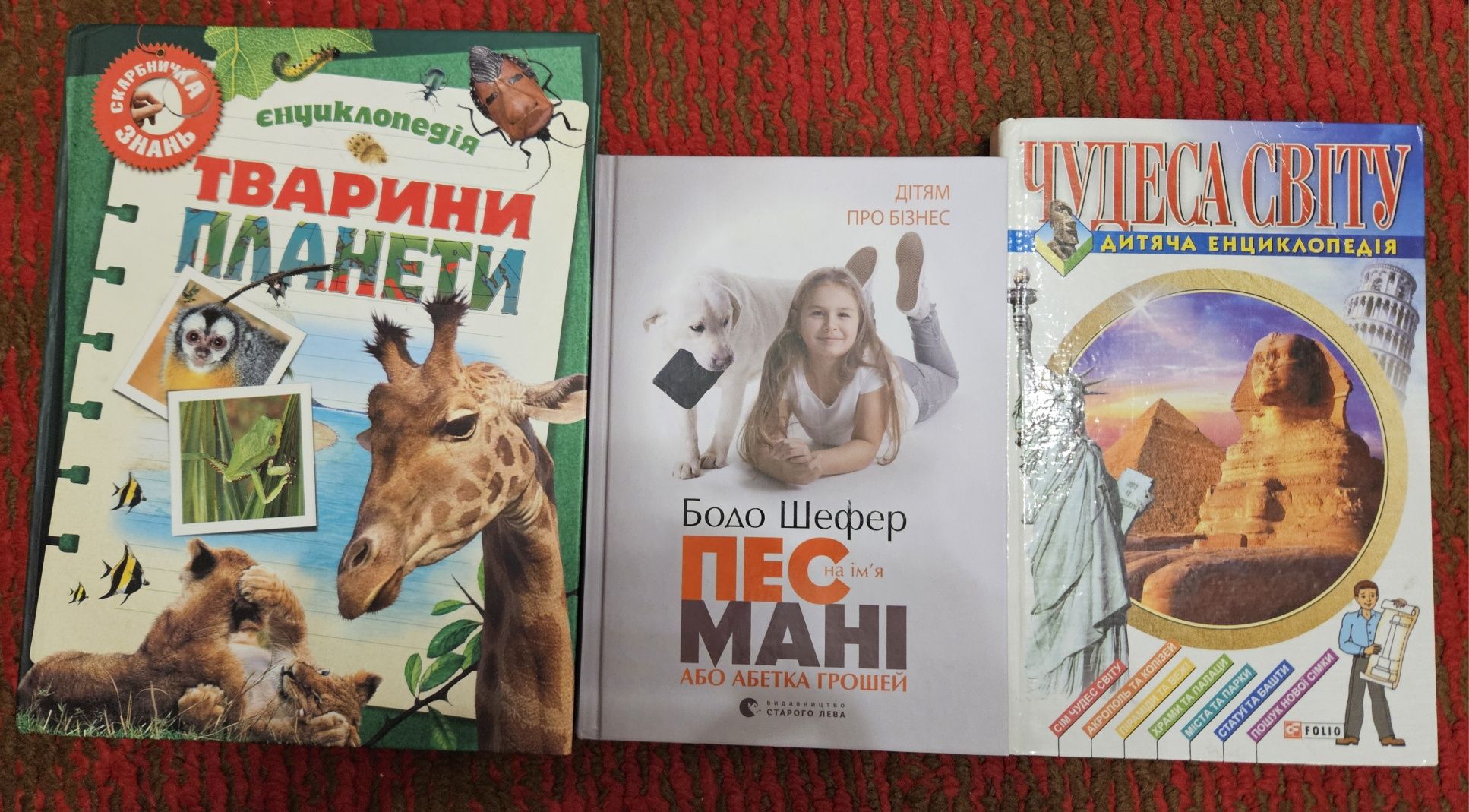 Книги для детей и взрослых, на украинском и русском языках