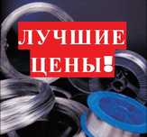 Проволока нержавеющая. Нержавейка. Все диаметры! Отматываем. Отправка