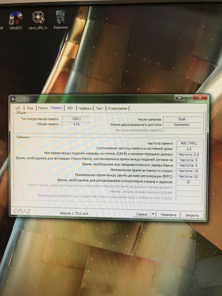 Системний блок на Windows 7
