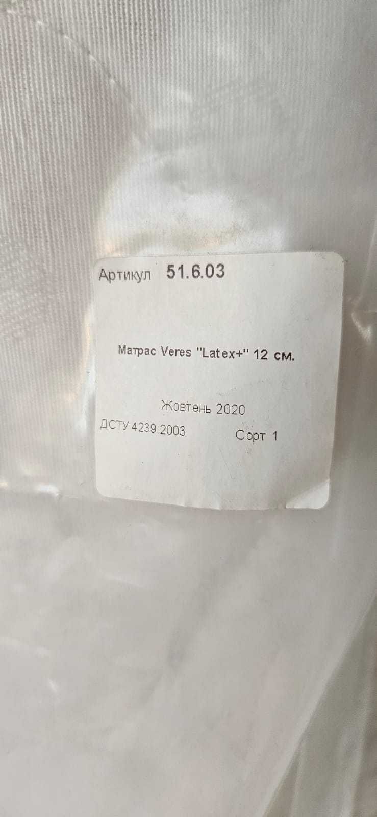 Манеж і матрас Верес Латекс+ 12см