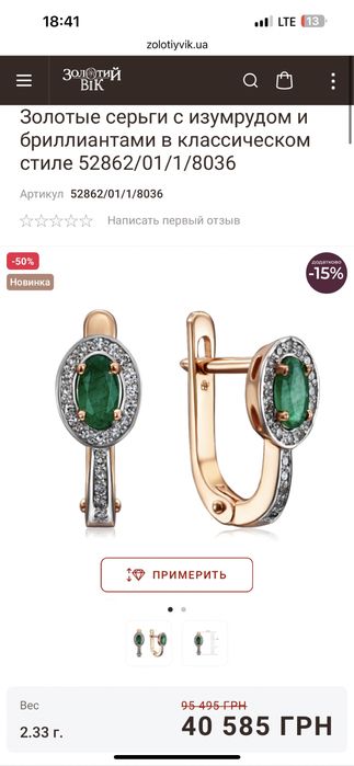 Золотые серьги с  бриллиантами и изумрудами красн золото 585 проба