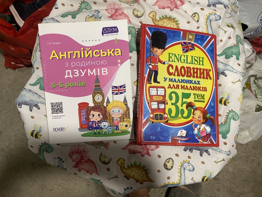 Английский для детей