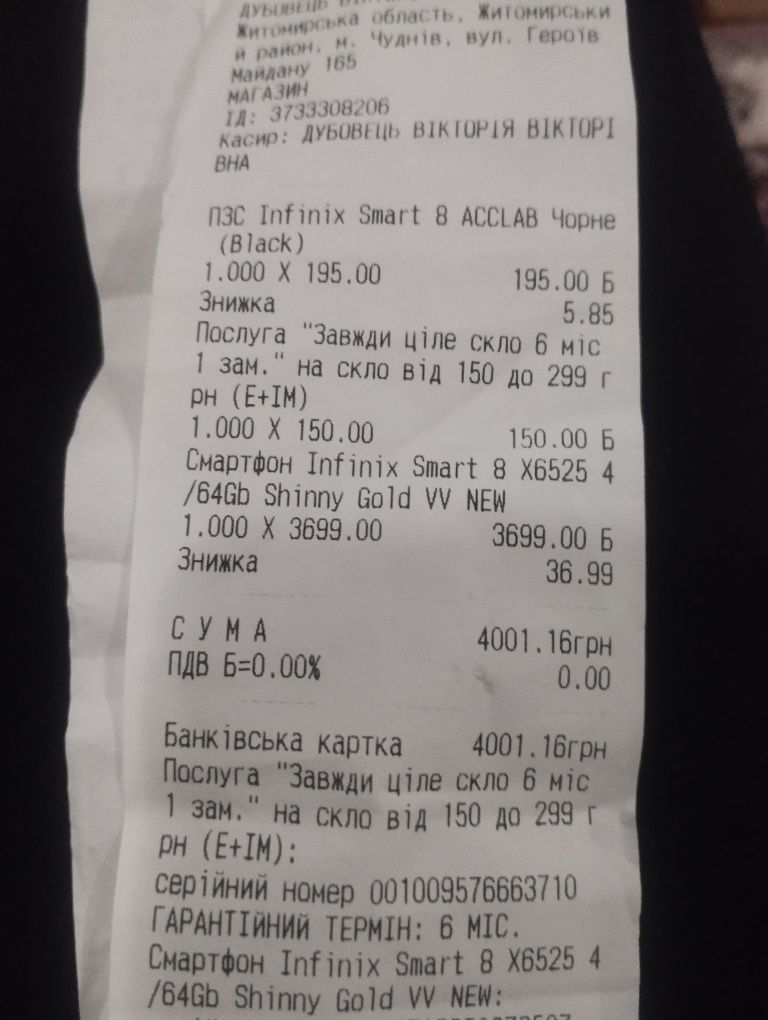 Продам телефон Infinix SMART 8