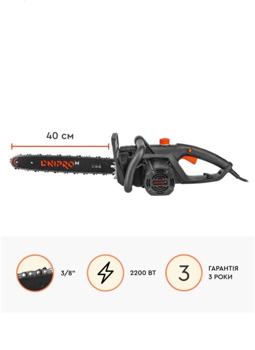 Електропила ланцюгова Dnipro-M DSE-22S