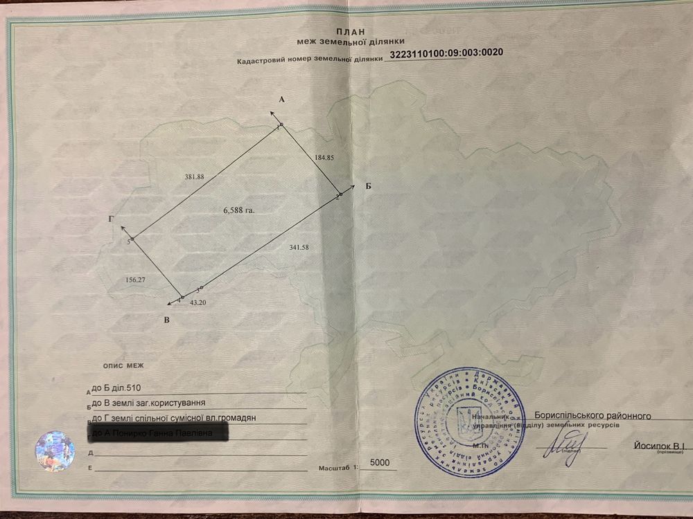 6,58 га, Бориспільський р-н, с/х призначення