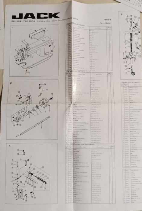Jack 784 Швейна машина промислова з автоматикою