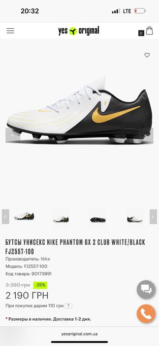 Бутси копочки Nike