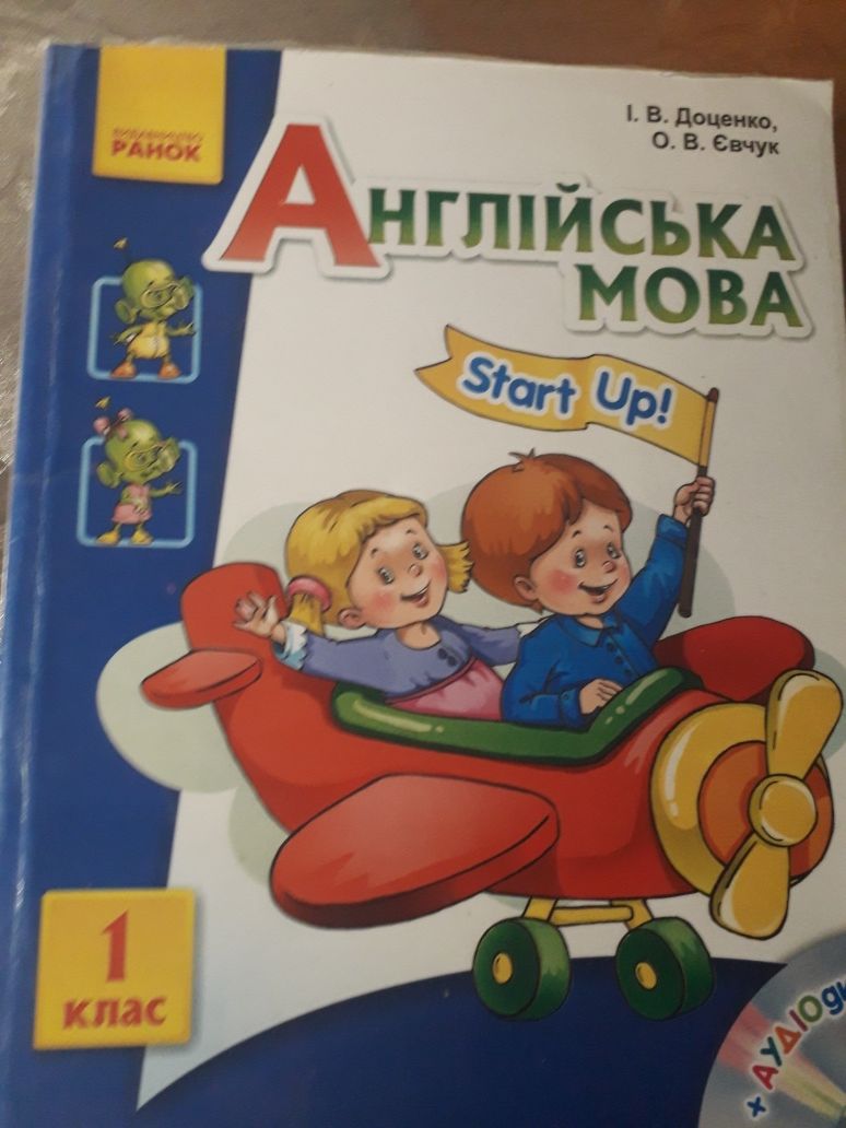 Підручник з англійської мови