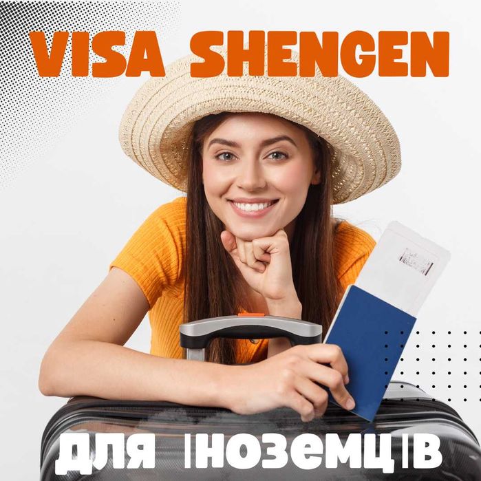 Шенген візи для іноземців : Транзит, Туризм, Робочі, Гостьові, Бізнес