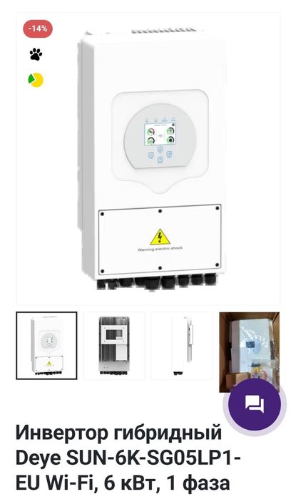 Инвертор Deye 6K