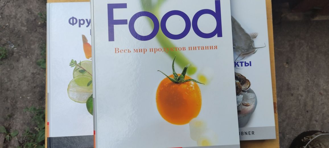 Книга Teubner Food Весь мир продуктов питания