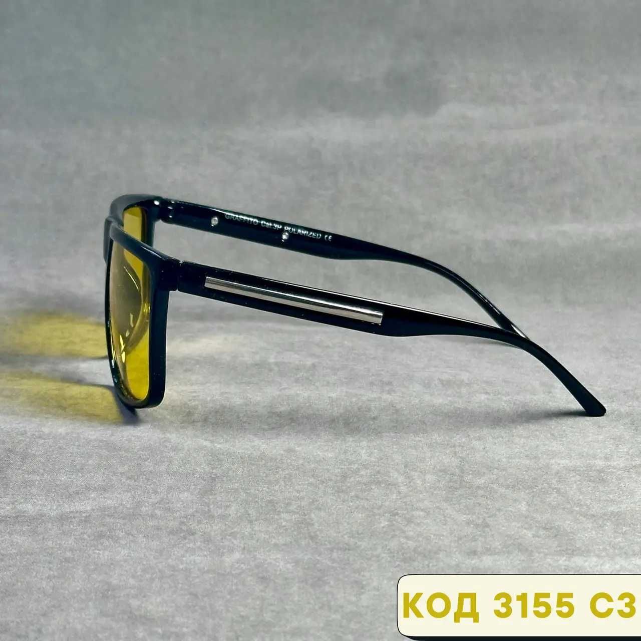 Чоловічі окуляри для водіння нулівка антифари пластик 3155 С3