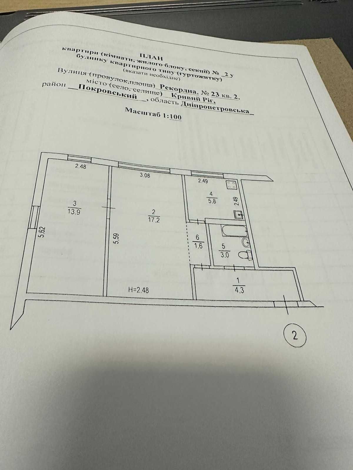 сдам в аренду 2к квартиру по ул. Рекордная 23