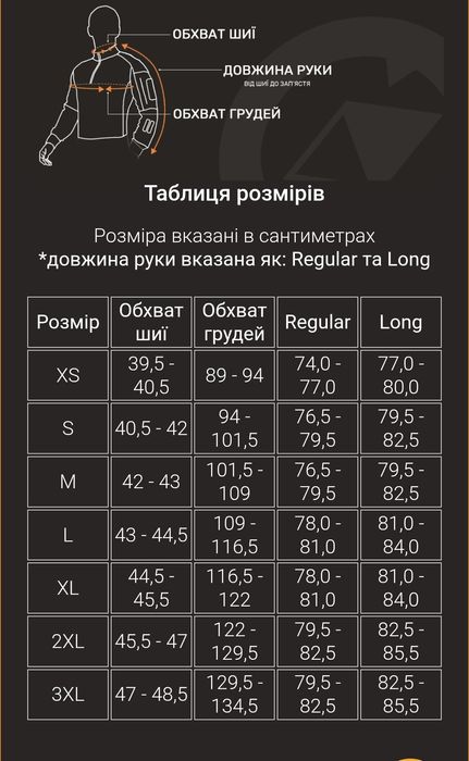 M-Tac кітель Sturm ріп-стоп
M-Tac кітель Sturm ріп-стоп