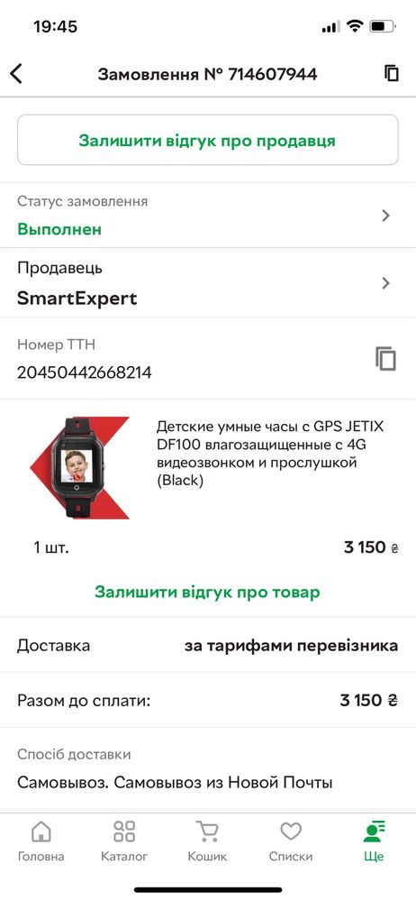 Годиник- телефон дитячий