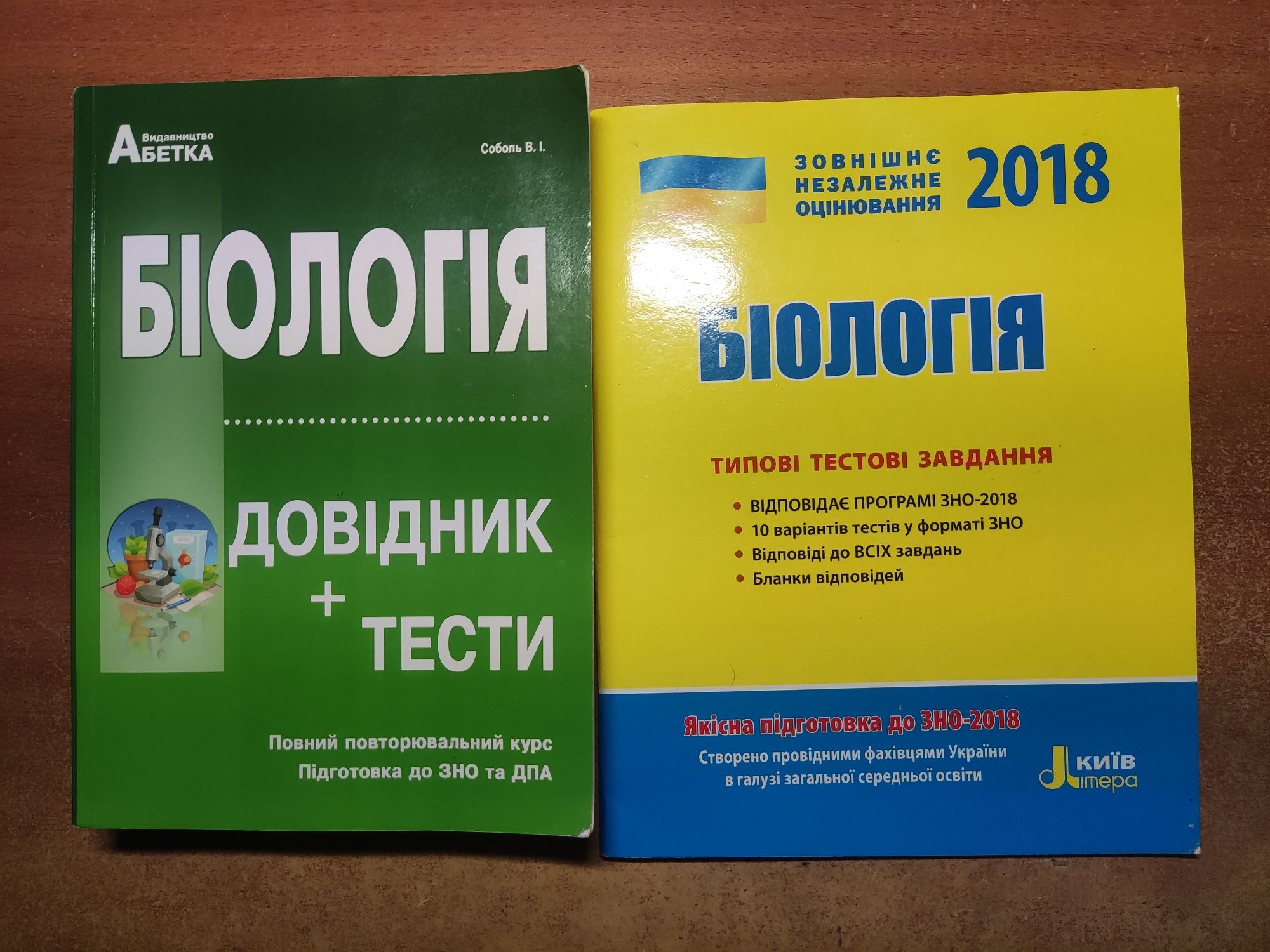 Продам підручники ЗНО 2016-2022! Українська мова, математика та біо