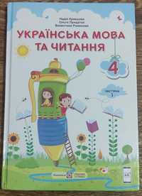 Українська Мова Кравцова 4 клас