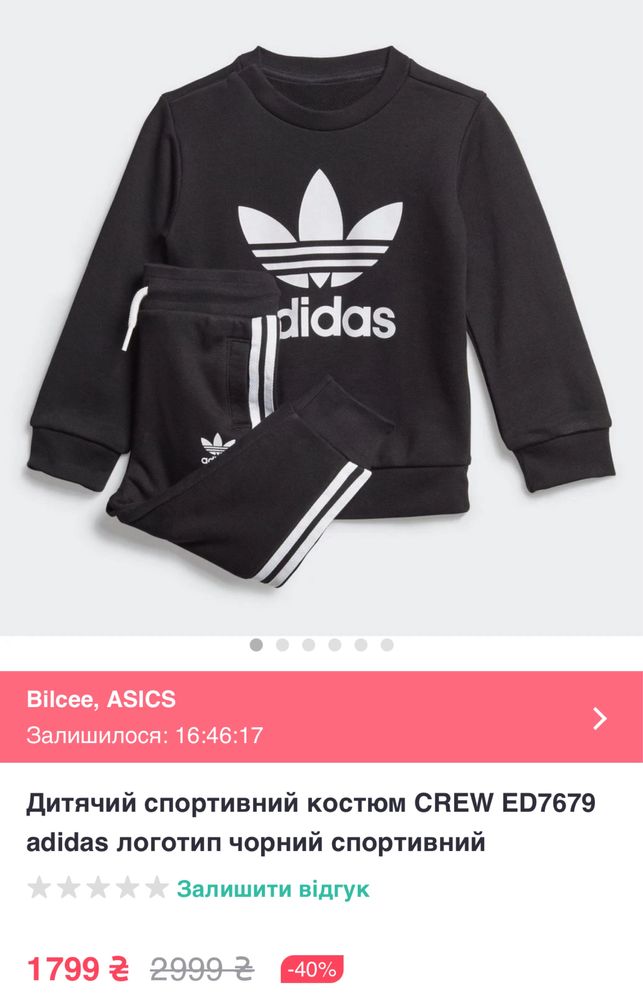 Детский Спортивный костюм adidas 18-24 мес идеал +куртка