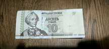 Banknot 10 rubli Naddniestrze