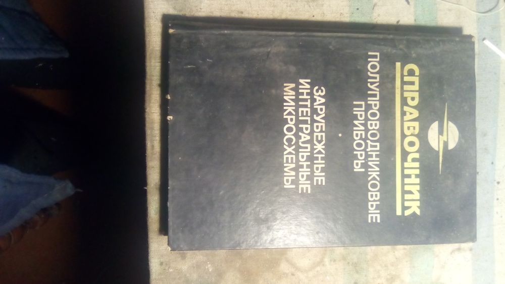 Книги по ремонту та обслуговування радіоапаратуи