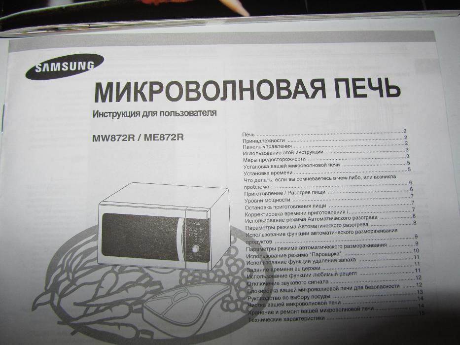 Продам нову мікрохвильову піч Samsung MW872 R