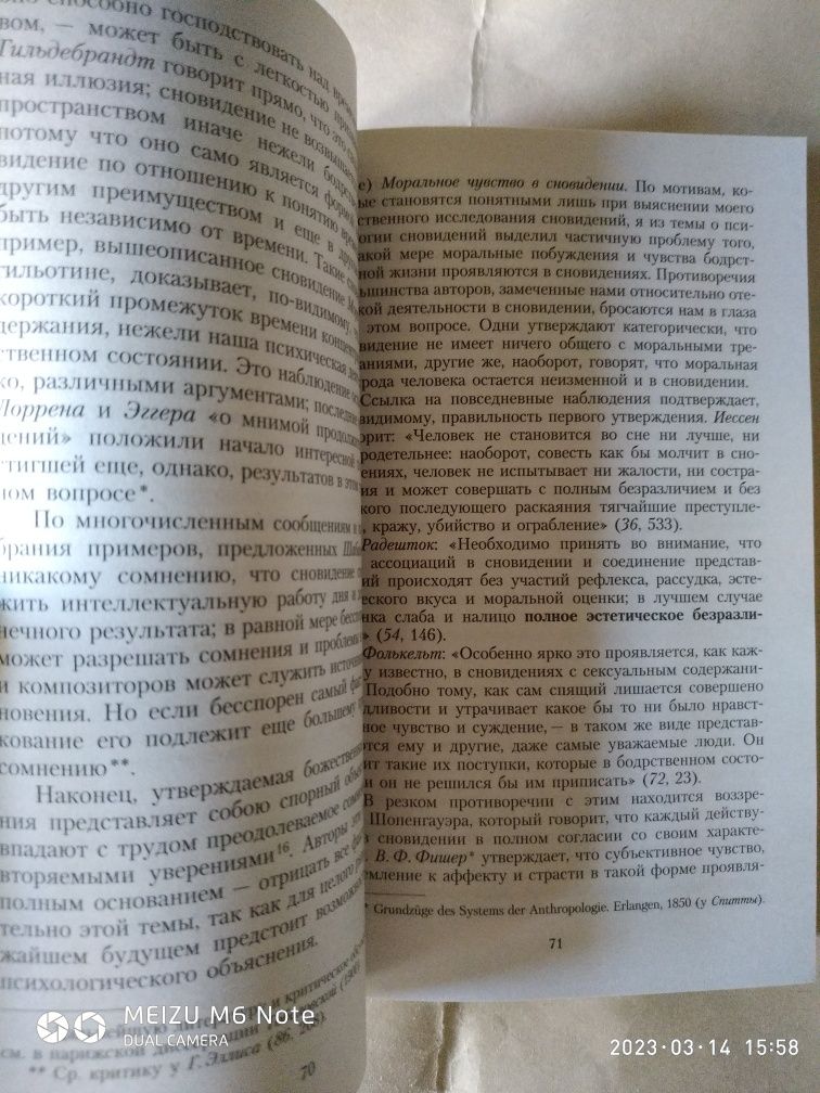 Толкование сновидений. Фрейд. Азбука-классика.