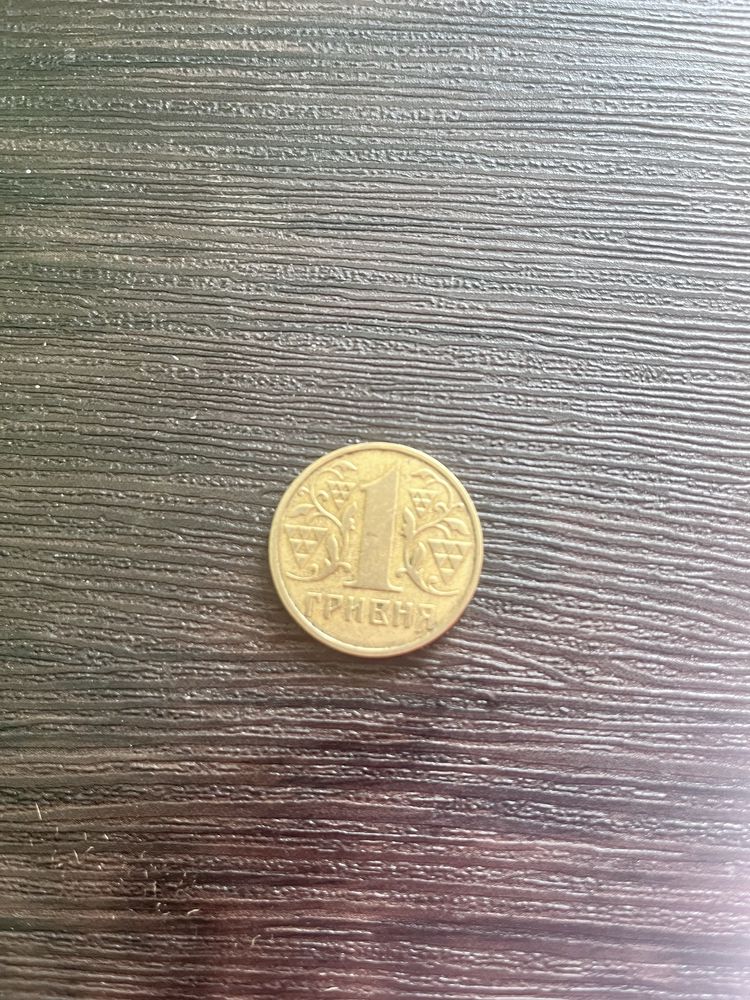 Монета 1 гривня 2001.1995,1992,2002
