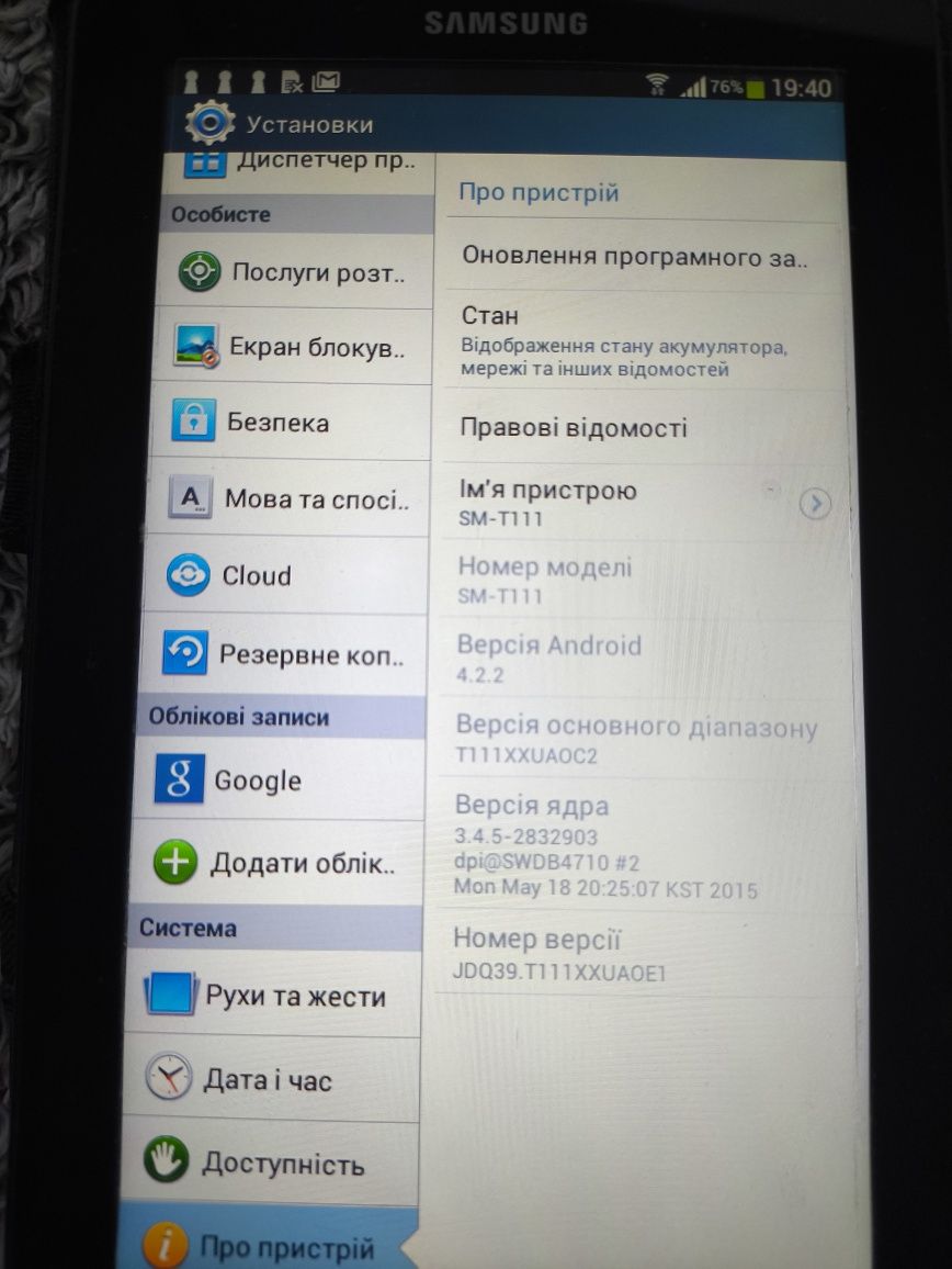 Планшет Samsung Galaxy Tab 3  та Asus Pad 7 LTE