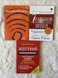 жорсткий менеджмент, 7 навичок високоефективних