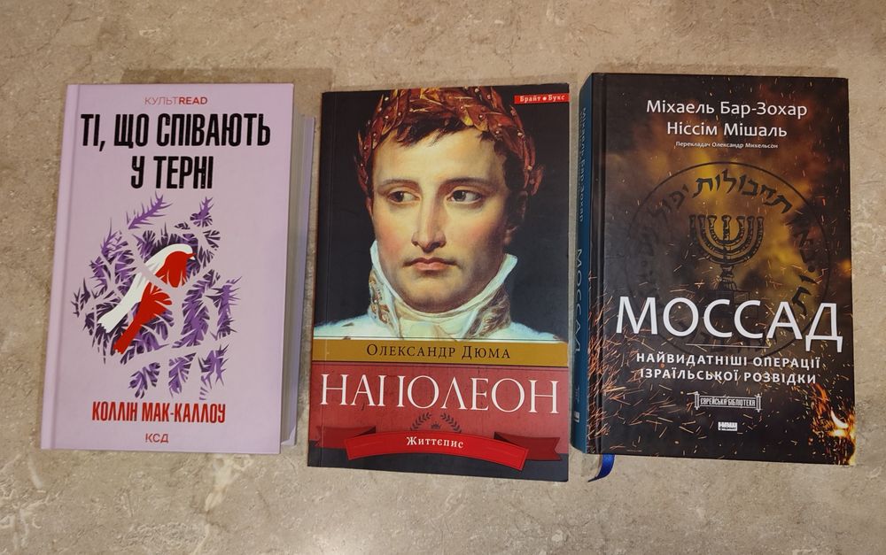 Продам книги (гарний стан)